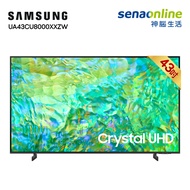 【破盤狂歡季】Samsung UA43CU8000XXZW 43型 Crystal 4K UHD智慧顯示器