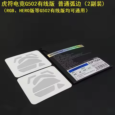 Esports Gaming ICE Version Mouse Skates Feet for Logitech G403 G502 wireless G PRO X superlight G304