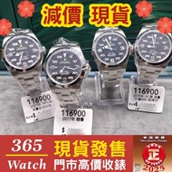 Airking  126900 116900 40mm 勞力士 收二手錶 收錶