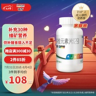 善存（Centrum）多维元素片(29) 100片 成人复合维生素B12 矿物质 维生素C 叶酸