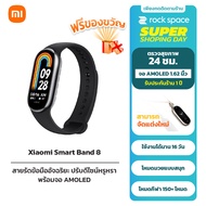 Xiaomi Mi Band 8 Band 7 สายรัดข้อมืออัจฉริยะ สมาร์ทวอทช์ นาฬิกาบลูทูธ smart watch พร้อมจอ AMOLED อุปกรณ์ฟิตเนส โหมดกีฬา150+โหมด GPS แท้100% ของขวัญฟรี