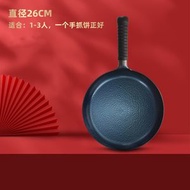 其他品牌 - 手工鐵鍋 平底鍋 不沾鍋 千層餅牛排煎餅鍋 水煎包煎鍋 26cm
