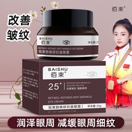Bai Shu Research Research Research Anti-Wrinkle Eye Cream Research Research Research Anti-Wrinkle Ey