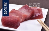 【魚有王 鮮丼盒 南方黑鮪赤身×2盒】頂級鮪魚生魚片丼飯 在家輕鬆享用