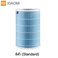 ไส้กรองอากาศ Xiaomi Mi Air Purifier Filter ไส้กรอง เครื่องฟอกอากาศ ไส้กรองเครื่องฟอกอากาศ รุ่น 1/2S / 2H / 3H / Pro / 2C / 3C / Pro คุณภาพดี กรอง Anti-bacterial Filter(Global Version)