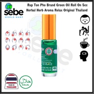 Rup Ton Pho Brand Green Oil Roll On 5cc Herbal Herb Aroma Relax Original Thailand