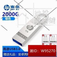 免運特賣中 1T2T隨身碟USB30高速2t隨身碟1TU盤手機電腦兩用2tb大容量1T優盤官方