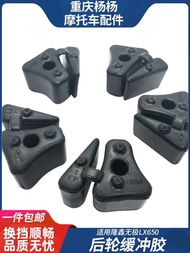 Suitable for Longxin VOGE Promise Locomotive LX650-2 650DS Rear Wheel Wheel Cushioning Rubber Sleeve