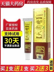 Ming'en Daguo Medical Herbal Antibacterial Cream Jiangxi Produces Skin External Ointment LL