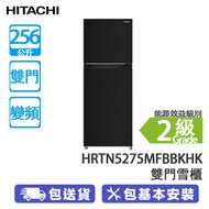 HITACHI 日立 HRTN5275MFBBKHK 256公升 上置式冷凍型 變頻 雙門雪櫃 亮麗黑色