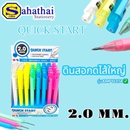 Mechanical Pencil 2.0 mm M&G Brand (M&G) Model Y1374 (5 Colors Available) Large 2.0 mm. 2 Packed: 1 