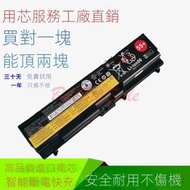電池 Lenovo聯想 ThinkPad T520 T520i L510 L512 L520 SL410 SL510 新