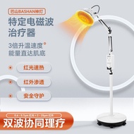 巴山TDP烤灯远红外线理疗灯医用理疗仪神灯家用电磁波烤红光治疗