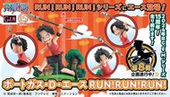 玩日藏 預購 5月 MH G.E.M. GEM 海賊王 航海王 ONE PIECE 艾斯 小時候 RUN！RUN！RUN