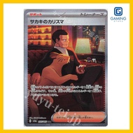 Pokemon Jap 151 sv2a Giovanni's Charisma SAR Single Card