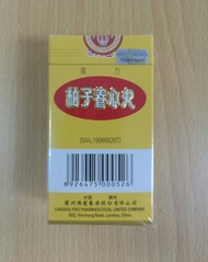 Foci Brand Bai Zi Yang Xin Wan 佛慈 柏子养心丸 200pills x 0.2g