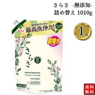 P&G さらさ 詰め替え 1010g 超特大サイズ 洗濯用洗剤