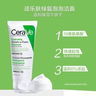 Hot Sale CeraVe CeraVe CeraVe Foaming Facial Cleanser Gentle Cleanser Moisturizing 50ml11.20