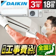 エアコン 18畳 工事費込み【標準設置工事セット】ダイキン DAIKIN S565ATEV-W ホワイト Eシリーズ [ルームエアコン(主に18畳用・単相200V・室外電源)] 冷暖房 安心保証 全国