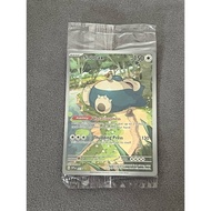Pokemon TCG SV3.5 151 - Snorlax - SVP051 - Illustration (Sealed) Pokemon 151
