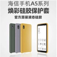 原廠正品｜Ub貳蛋數位｜Hisense海信A5/A5Pro/A5ProCC矽膠保護殼+磨砂軟膜