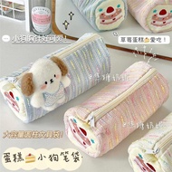 1.9,000 People Collection ins High-Value Strawberry Cake Puppy Pencil Case Cute Cartoon Stationery B