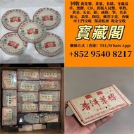 收雲南普洱茶磚