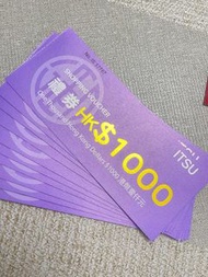 Itsu 御手の物按摩椅$1000禮卷