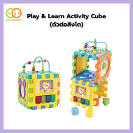 Goodway Play & Learn Activity Cube (ตัวต่อสิงโต)