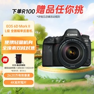佳能（Canon）EOS 6D Mark II 6D2全画幅 专业单反相机 L级24-105标准镜头套装（约2620万像素/4K延时视频短片）