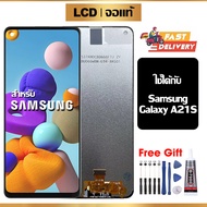 หน้าจอแท้ หน้าจอ Lcd สูท Samsung Galaxy A21s จอแท้ จอ เข้ากันได้กับรุ่นหน้าจอ ซัมซุง กาแลคซี่  A21s/