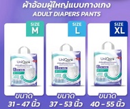 ผ้าอ้อมผู้ใหญ่แบบกางเกง uniqare 1 แพค 10ชิ้น
