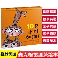 10 Little Monkeys Come on McGreynets Children's Picture Book Storybook 3-6 Years Old Children Bedtim