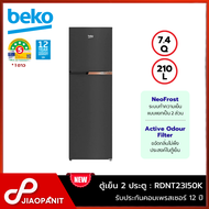 BEKO ตู้เย็น 2 ประตู 7.4 คิว / 210ลิตร รุ่น RDNT231I50K