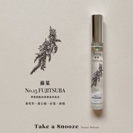 Take a Snooze  No.15 藤葉 𝐹𝑢𝑗𝑖𝑡𝑠𝑢𝑏𝑎隨行淡香水