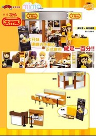 Mimo 大孖妹店舖全set