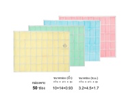 กล่องพลาสติกใส่พระ แบบ 50ช่อง ขนาดกล่อง 10x14 นิ้ว (ขนาดช่อง 3.2x4.5 cm) (PM50) จัดเก็บเป้นระเบียบสวยงาม วัสดุเป็น พลาสติดคุณภาพดี มีความแข็งแรง