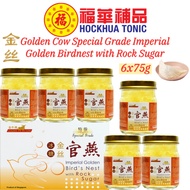 [Golden Cow] 2 Boxes - Special Grade Imperial Golden Bird's Nest With Rock Sugar (6 Bots x75g)
