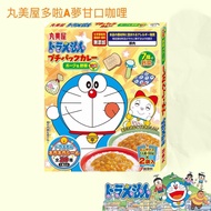 🇯🇵 丸美屋 多啦A夢 甘口咖哩 🇯🇵