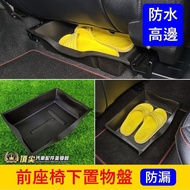 CMC China [ZINGER Under Seat Storage Tray] ZINGER Lingge Rear Box Floor Drawer Waterproof Tray Drive