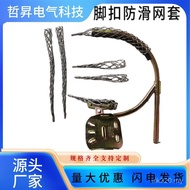 Foot Buckle Foot Buckle Wholesale Cement Rod Anti-slip Factory Electrician Anti-slip Cover Net Cover