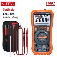 NJTY T58B T58C ตัวเหนี่ยวนํามัลติมิเตอร์แบบดิจิตอลช่วงอัตโนมัติ 9999 นับแรงดันไฟฟ้าความจุ LED สมาร์ท