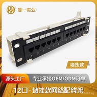 Kouman Wall RJ45Unshielded cat.6a5e1u12Network Category 5A Patch Panel, Category 6A Wall Mount 7XED