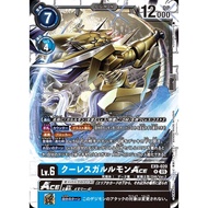 EX09 - Digimon Card - EX9-020