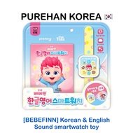 [BEBEFINN] Baby Kids Korean and English Sound Smart watch toy