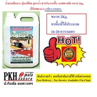 น้ำยาเคลือบเงา ปูนเปลือย สูตรน้ำ สำหรับงานพื้น A1000พลัส (A1000+)ขนาด 2kg. ยี่ห้อDRAGA แพ็ค 6 แกลอน 