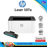 เครื่องปริ้นเลเซอร์ขาวดำ HP Laser Printer 107A พร้อมหมึกแท้ HP สินค้าใหม่ พร้อมส่ง As the Picture One