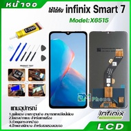 หน้าจอ LCD สำหรับ infinix Smart 7 งานแท้ Display จอ + ทัช อะไหล่มือถือ จอinfinix Smart7 X6515