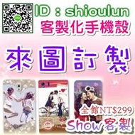 SHOW客製◎HTC~10 lifestyle.10 Pro.10 Evo~訂製客製化手機殼.空壓殼◎全館$299