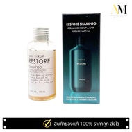Skin Syrup Restorative Scalp Treatment Shampoo 100ml    แชมพูที่มีส่วนผสมเฉพาะจากสมุนไพรเอเชีย